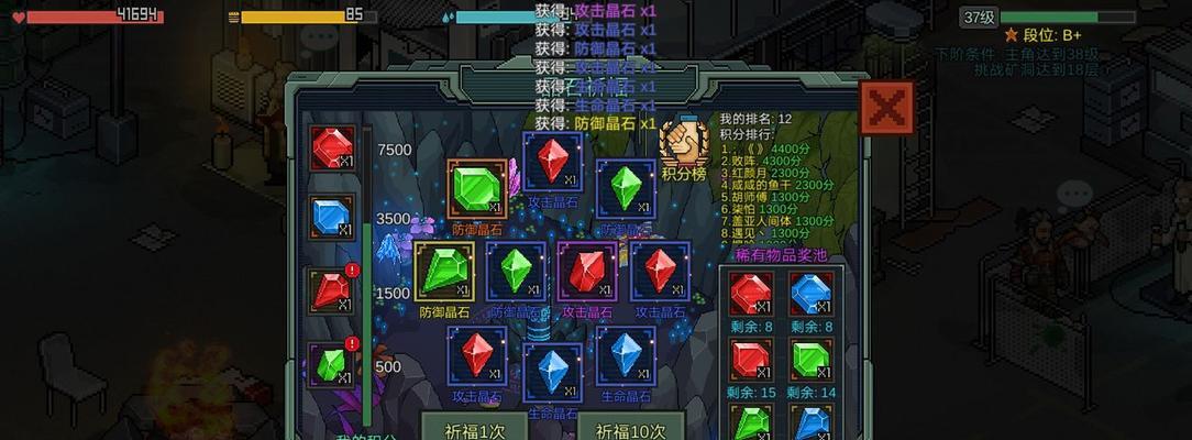 《像素危城迷宫》开启方法详解（游戏玩家必备）  第1张