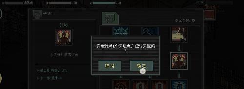 《危城雷霆》游戏攻略指南（打造强大的团队）  第3张