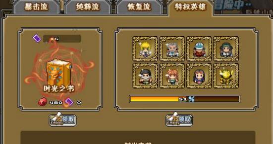 打造强大的像素骑士军团，畅享ONLINE游戏乐趣（像素骑士ONLINE攻略大揭秘）  第2张