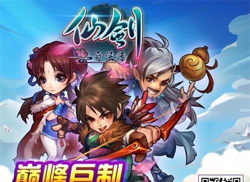 选择八仙封神传，开启你的仙侠之旅（探究八仙封神传的精髓）  第1张