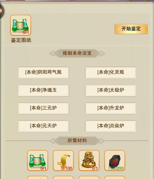 探秘修真玩法——以想不想修真为例（在游戏中修炼仙道）  第3张