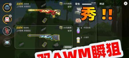 《香肠派对狙击技巧大揭秘》（如何成为香肠派对的狙击大师）  第1张