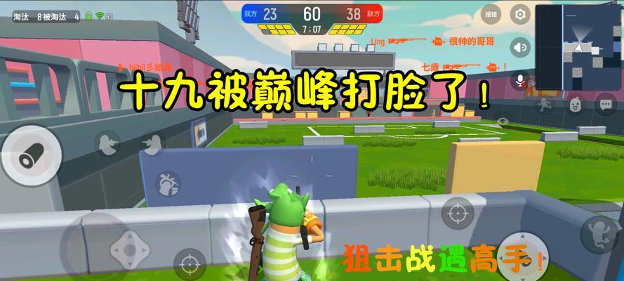 《香肠派对狙击技巧大揭秘》（如何成为香肠派对的狙击大师）  第3张