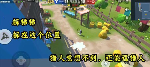 香肠派对躲猫猫模式攻略（掌握技巧）  第3张