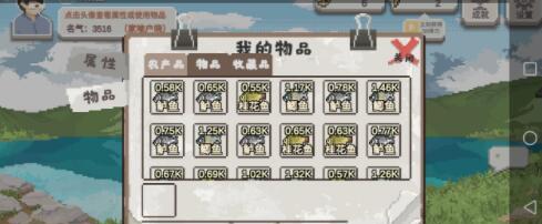 乡村老师（通过游戏体验学会实用技巧）  第3张
