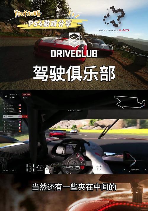 《高手在赛道，线上赛车游戏攻略大揭秘》（全方位指导）  第3张