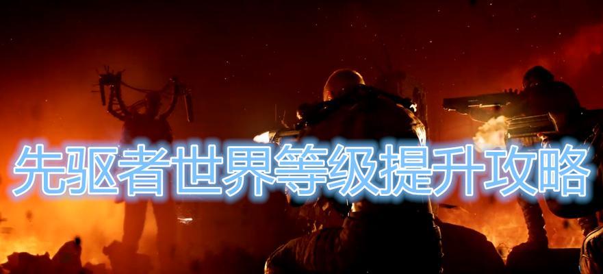 《先驱者机械术士技能详解》（掌握先驱者机械术士技能）  第2张