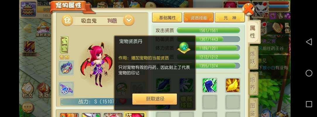 《以仙与仙游戏》的伙伴玩法详解（带上你的小伙伴）  第3张