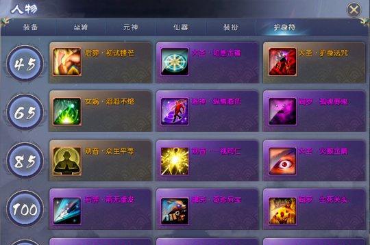 仙侠世界2中职业选择指南（解析每个职业的优缺点）  第2张