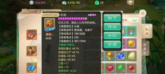 《仙梦奇缘》羽翼修炼攻略，让你的羽翼更加神秘与强大（15个段落）  第1张