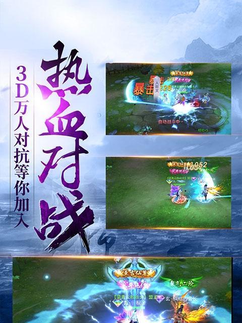 《仙灵修真》手游攻略大全（打造不一样的修真世界）  第1张