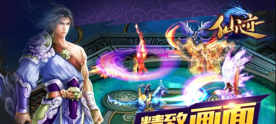《仙灵修真》手游攻略大全（打造不一样的修真世界）  第2张