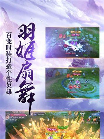 《仙灵修真》手游攻略大全（打造不一样的修真世界）  第3张