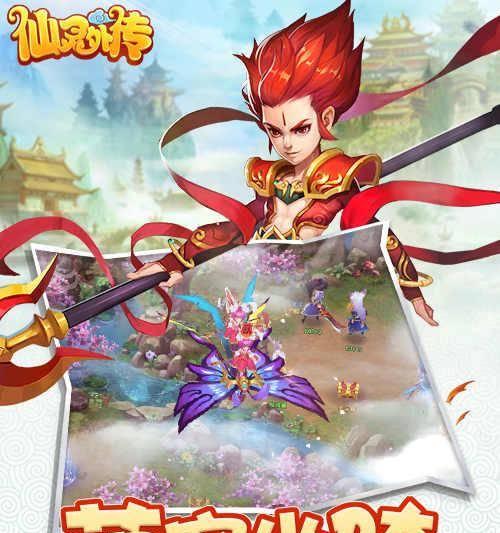 《仙灵外传装备基础认知》（掌握这些装备知识）  第3张