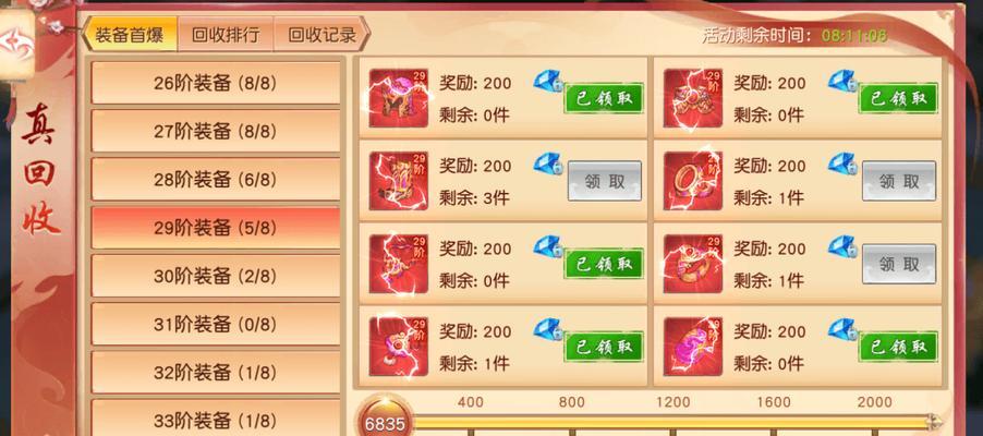 《仙灵外传装备基础认知》（掌握这些装备知识）  第2张