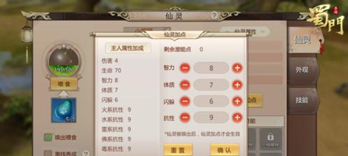 仙灵外传（打造最强血宠）  第3张