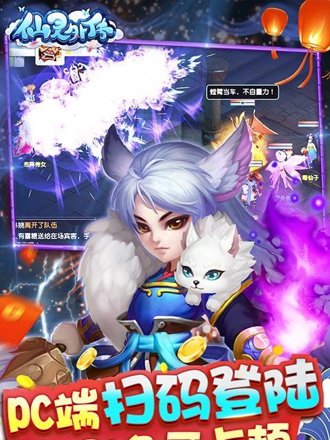 《仙灵外传》师徒系统详解（掌握师徒系统）  第1张