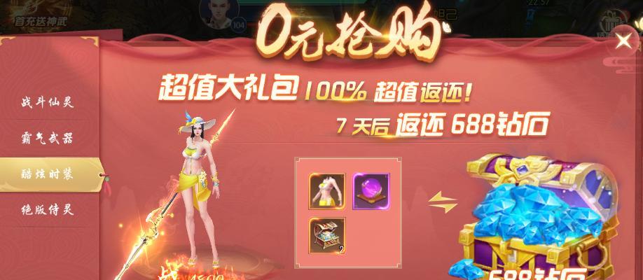 《仙灵外传》师徒系统详解（掌握师徒系统）  第3张