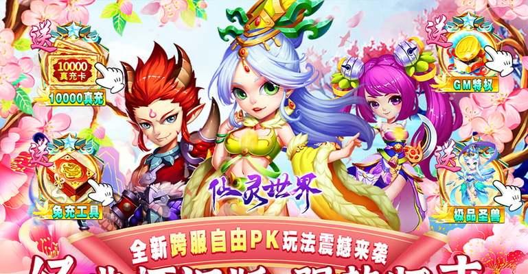 《仙灵外传》师徒系统详解（掌握师徒系统）  第2张