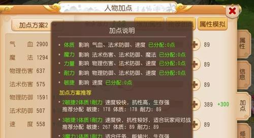 《仙灵外传门派技能详解》（掌握门派技能）  第2张