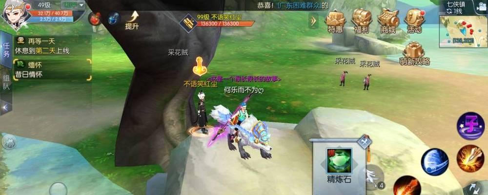 《仙灵外传》降妖除魔任务攻略（轻松完成任务）  第3张