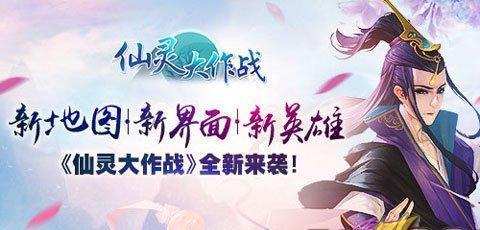 仙灵外传（精通副本）  第2张