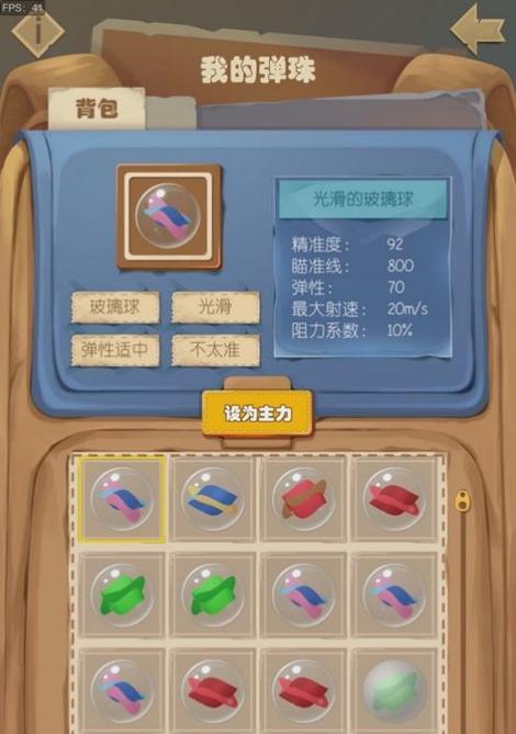 仙境弹珠快速通关攻略（轻松打造完美通关）  第1张