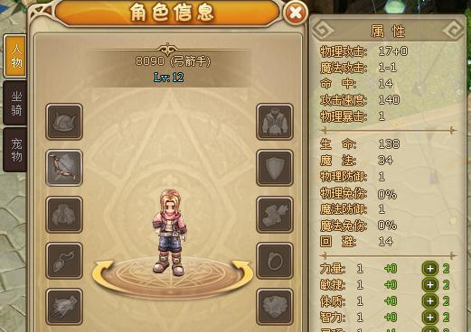 快速提升等级，享受RO仙境传说的世界（掌握攻略技巧）  第1张
