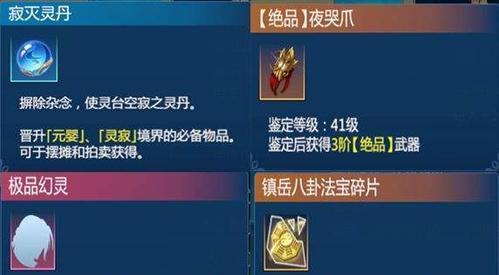《仙剑三秘籍》详解——新手玩家必备操作指南（从零开始）  第1张