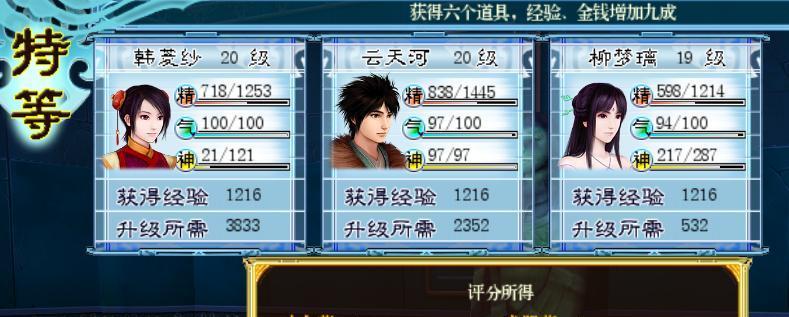 《仙剑三秘籍》详解——新手玩家必备操作指南（从零开始）  第3张