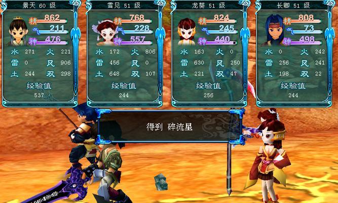 《仙剑奇侠传四》副本攻略大全（详解每个副本BOSS的打法）  第3张