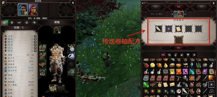 《仙剑奇侠传7万物有灵叁支线攻略技巧》（深入解析万物有灵叁支线）  第3张