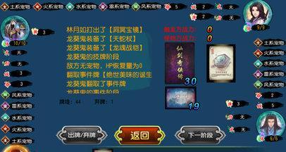 《仙剑奇侠传7天地游》新手玩家指南（玩转仙侠世界的秘诀）  第3张