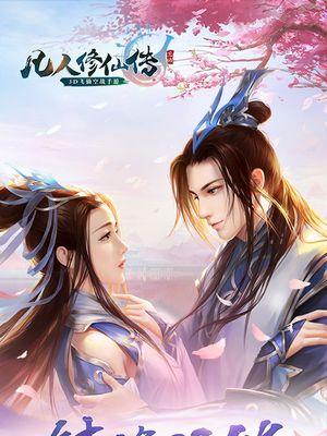 仙豆手游《幻剑逍遥》新玩法限时上线（打怪掉落双倍经验）  第3张