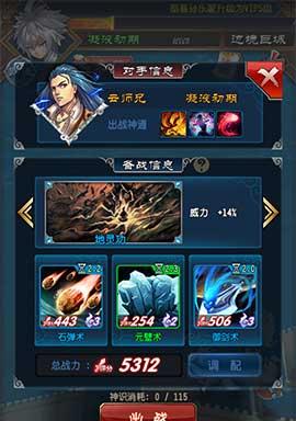 仙岛大乱斗神通搭配攻略（打造最强战斗队伍）  第2张