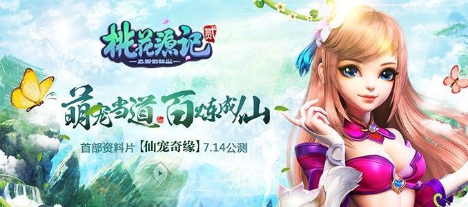 《仙宠物语》中薇薇安的技能详解（探索仙境）  第2张