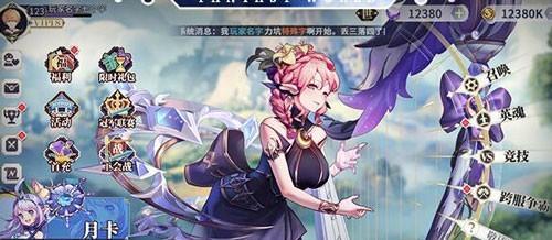 《仙宠物语》公会玩法全解析（打造天下第一公会）  第2张