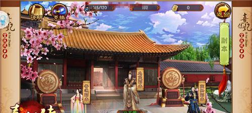 《以熹妃传》手游（打造最具代入感的宫廷手游）  第1张