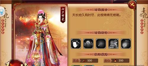 《以熹妃传》手游（打造最具代入感的宫廷手游）  第3张