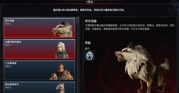 《吸血鬼崛起VRising》钓鱼攻略（打捞丰富资源）  第1张