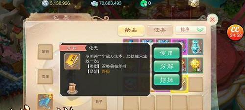 《以西域英雄》任务系统玩法介绍（玩转任务系统）  第3张