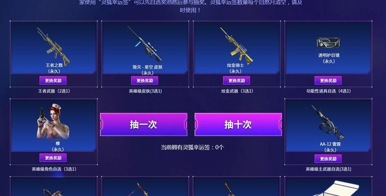 《悟空传奇》（灵狐打法技巧攻略）  第1张