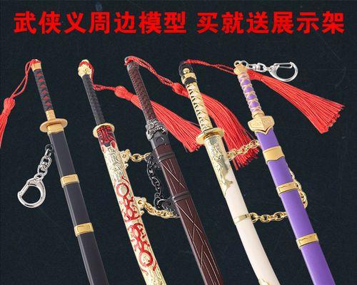 武侠游戏中必备道具大揭秘（探秘武侠世界）  第2张