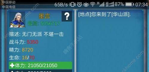 《以武侠浮生记为例，探讨游戏中的小技巧》（跟着小技巧）  第2张