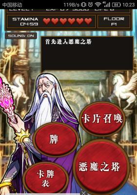 《以武侠浮生记为例，探讨游戏中的小技巧》（跟着小技巧）  第3张