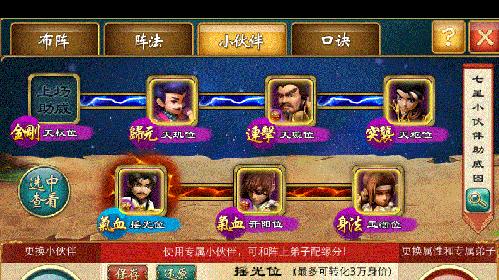 《以武侠q传为例，讲解刷三甲技巧及开局三甲重置方法》（游戏攻略）  第2张