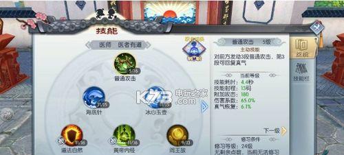 《以武林外传手游》老司机称号攻略  第1张