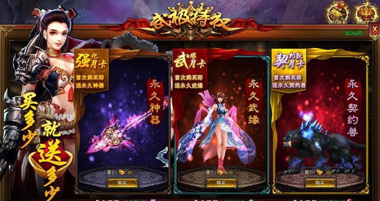 《以武极天下》新手必知实用游戏技巧总结（轻松掌握游戏规则）  第2张