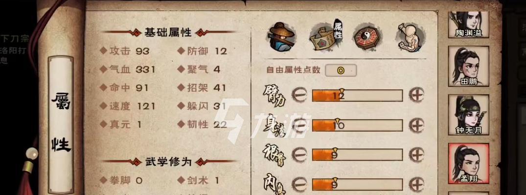 以武动江湖攻略——让你成为顶尖高手（战力升级方法介绍）  第3张