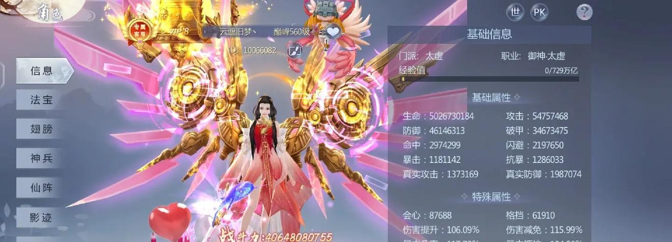 五行降妖师新手装备攻略（以五行克制妖魔）  第2张